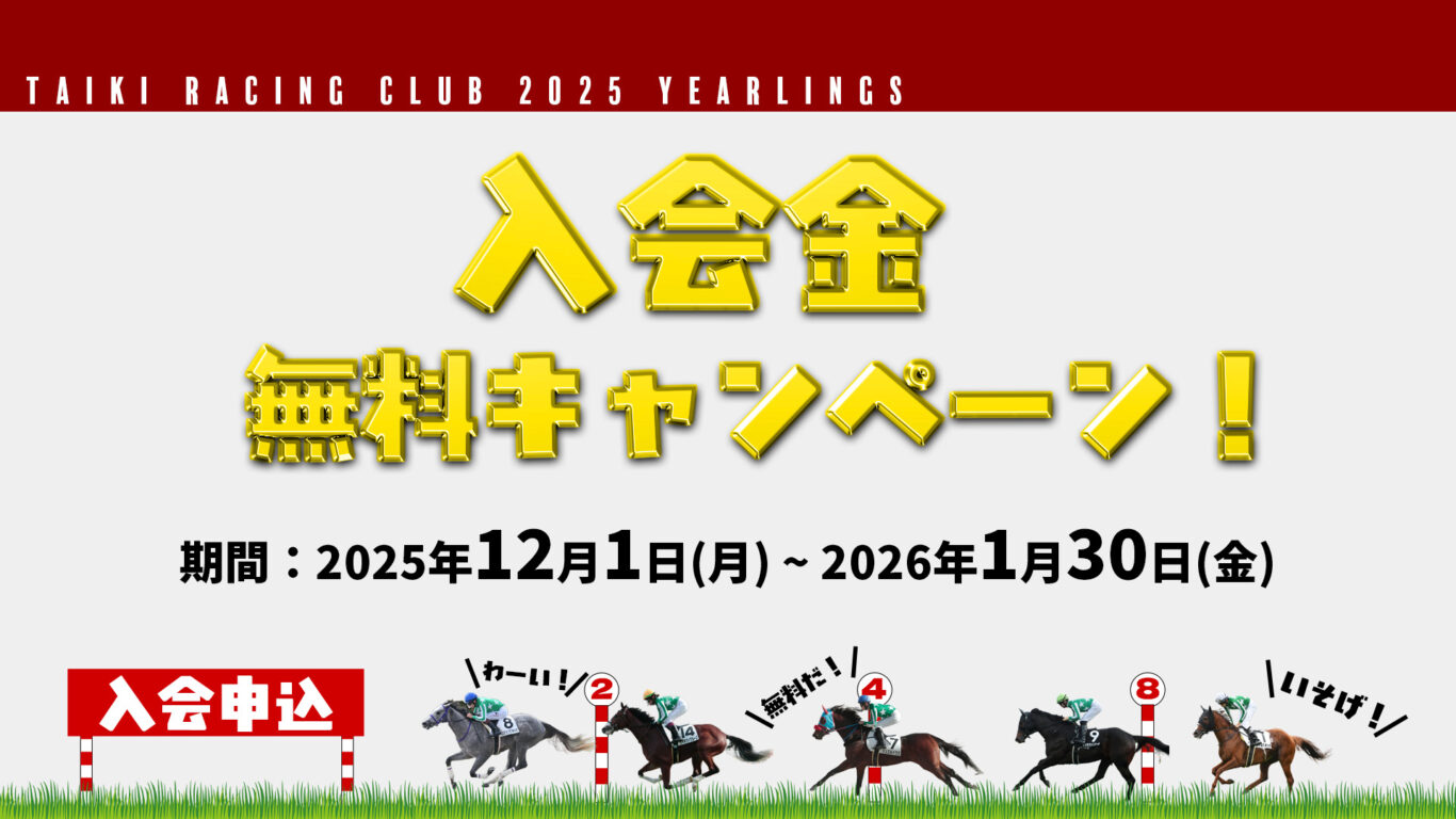 Topimage_Campaign_announce